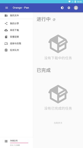 橙子云盘安卓免费版v1.0