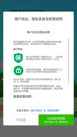 得趣运动官方版v1.0.5