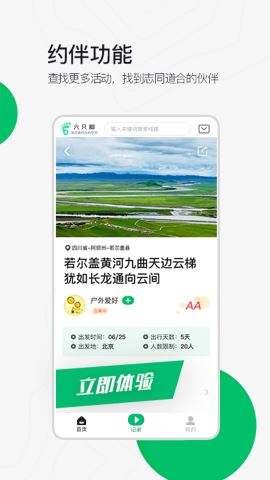 六只脚app最新版v4.13.30