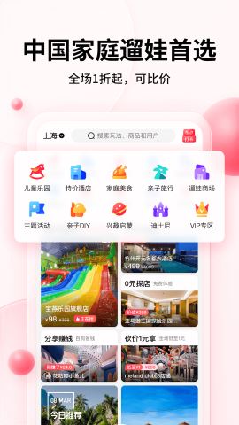 彩贝壳app安卓版v5.2.5