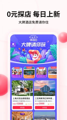 彩贝壳app安卓版v5.2.5