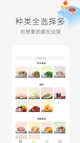 学做饭app最新版v1.30.93