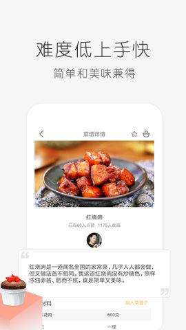 学做饭app最新版v1.30.93