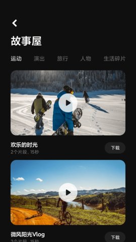 米家眼镜app官方版v1.0.74