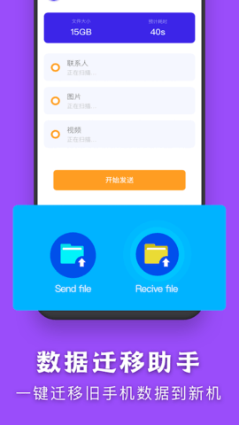 闪传传输助手APP清爽版v1.2