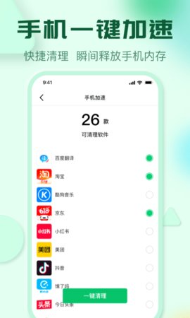 自动去广告app手机版v1.0.1