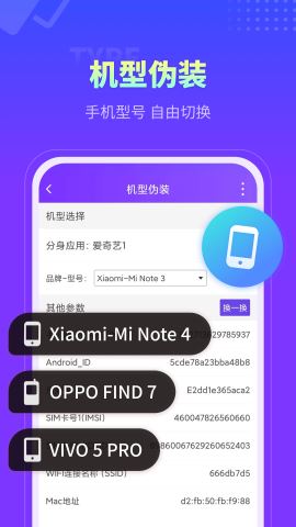 分身大师app官方版v4.2.8