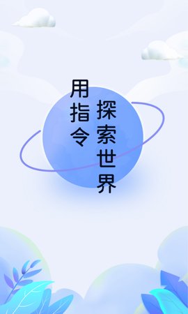 快捷指令app安卓版v1.0.4