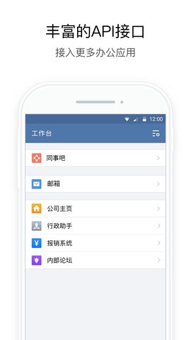 政务微信app手机版v2.6.491000