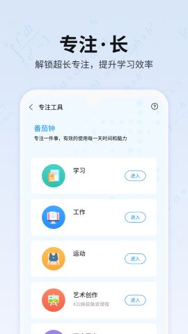 未来之光破解版v4.11.0