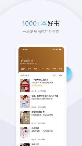 十点读书app官方版v6.14.3