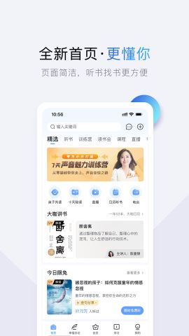 十点读书app官方版v6.14.3