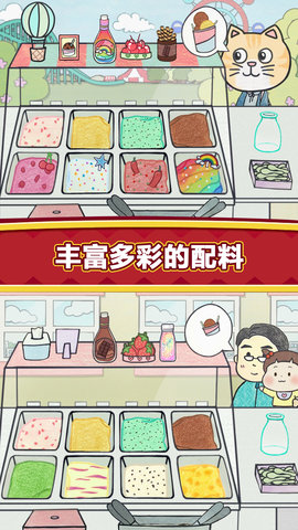 夏莉的冰淇淋店游戏安卓版v1.0