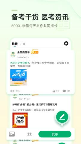 金英杰医学app手机版v3.4.5.6