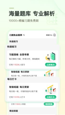 金英杰医学app手机版v3.4.5.6