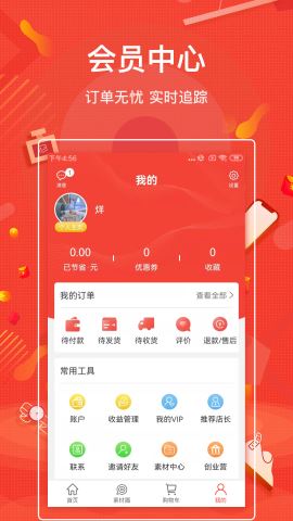 购宜购商城下载v3.0.9