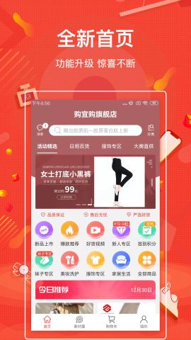 购宜购商城下载v3.0.9