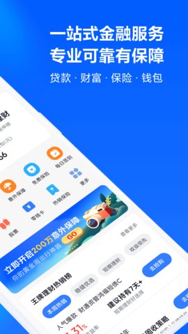 天星金融app官方版v8.34.0.4349.1972