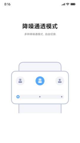 小米耳机手机APPv1.0.0