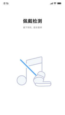 小米耳机手机APPv1.0.0
