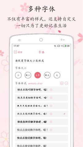 粉萌日记app官方版v2.3.9