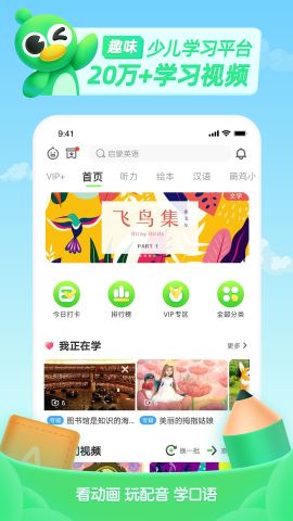 少儿趣配音app官方版v6.42.0