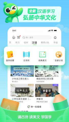 少儿趣配音app官方版v6.42.0