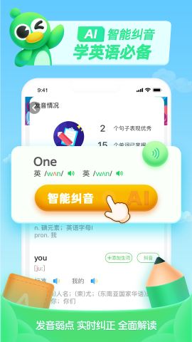 少儿趣配音app官方版v6.42.0