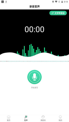 开黑变声吧VIP永久版v3.0.1