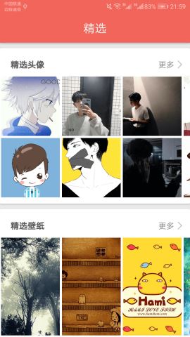 图片大全app安卓版v2.9.5