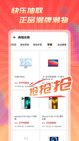 好物盲盒官方版v1.6.0