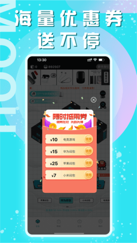 摩趣盲盒手机客户端v1.0.0