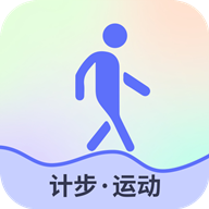 随手计步APP免费版