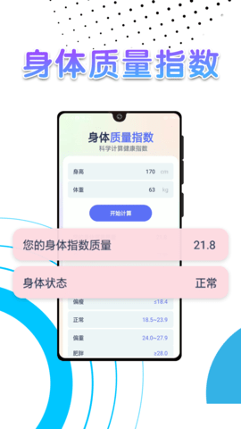 随手计步APP免费版v1.0.0