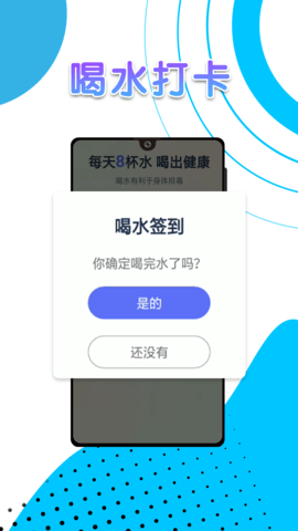 随手计步APP免费版v1.0.0