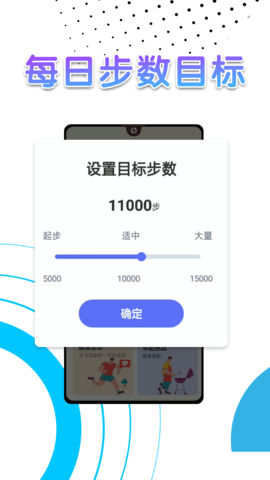 随手计步APP免费版v1.0.0