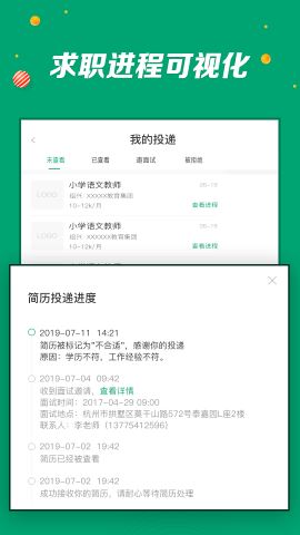 万行教师app官方版v3.0.83