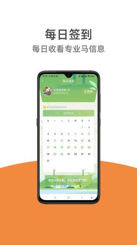 懂马帝app官方版v1.2.1