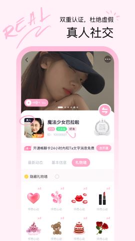 晚爱app最新版v1.0.0.0