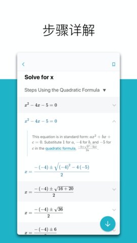 微软数学app中文版v1.0.269