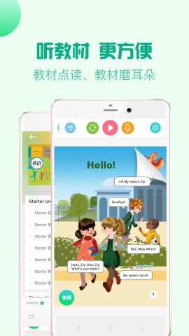 人教口语英语appv4.3.4