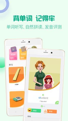 人教口语英语appv4.3.4