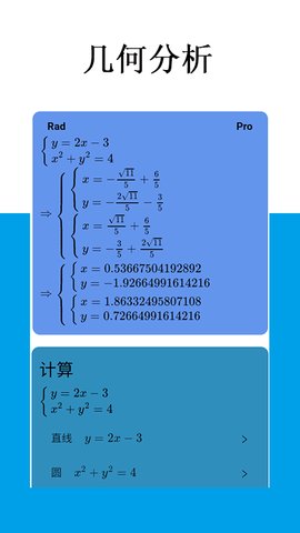 Mathfuns手机版v1.8.3