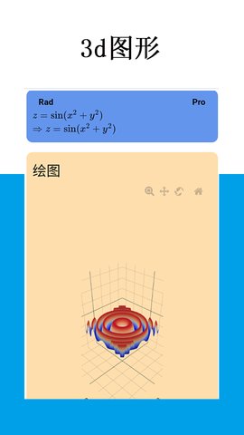 Mathfuns手机版v1.8.3