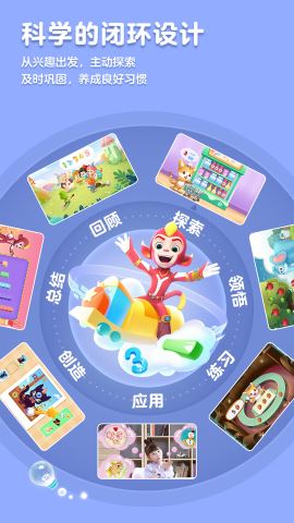 洪恩思维app破解版v5.7.6