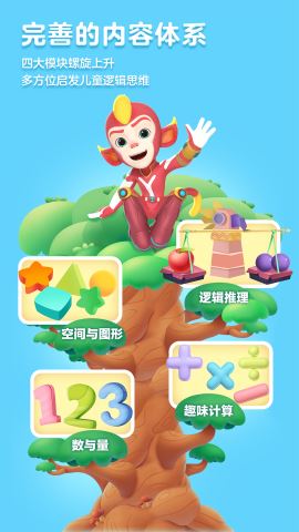 洪恩思维app破解版v5.7.6