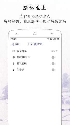 每日记账本下载v2.3.4