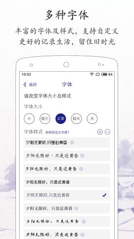 每日记账本下载v2.3.4