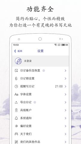 每日记账本下载v2.3.4