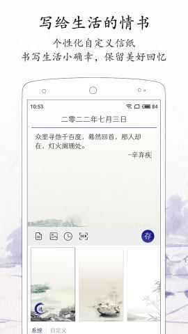 每日记账本下载v2.3.4